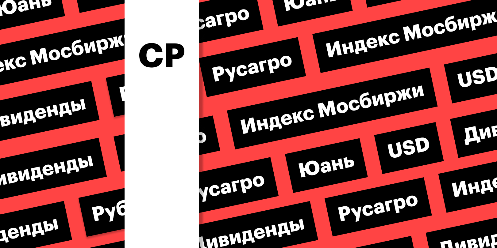 Фото: «РБК Инвестиции»