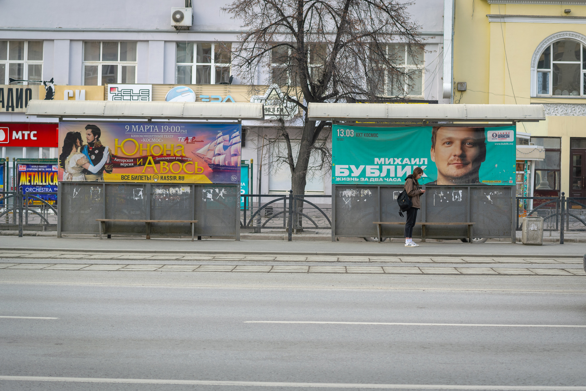 Фото: 66.RU