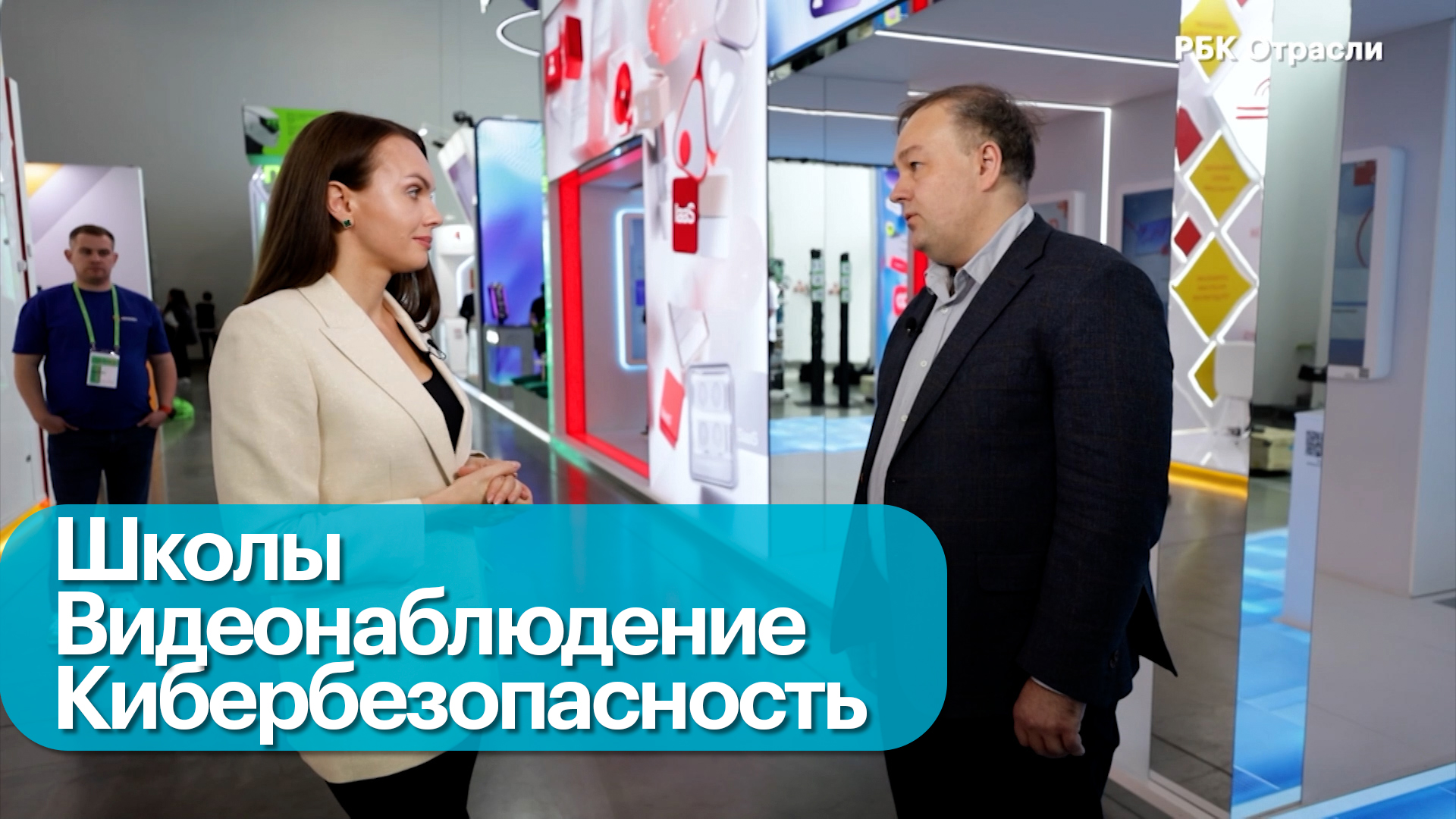 Безопасность критической инфраструктуры