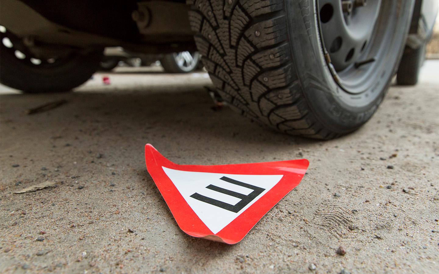 Что означает знак «Ш» на машине и обязательно ли его использовать