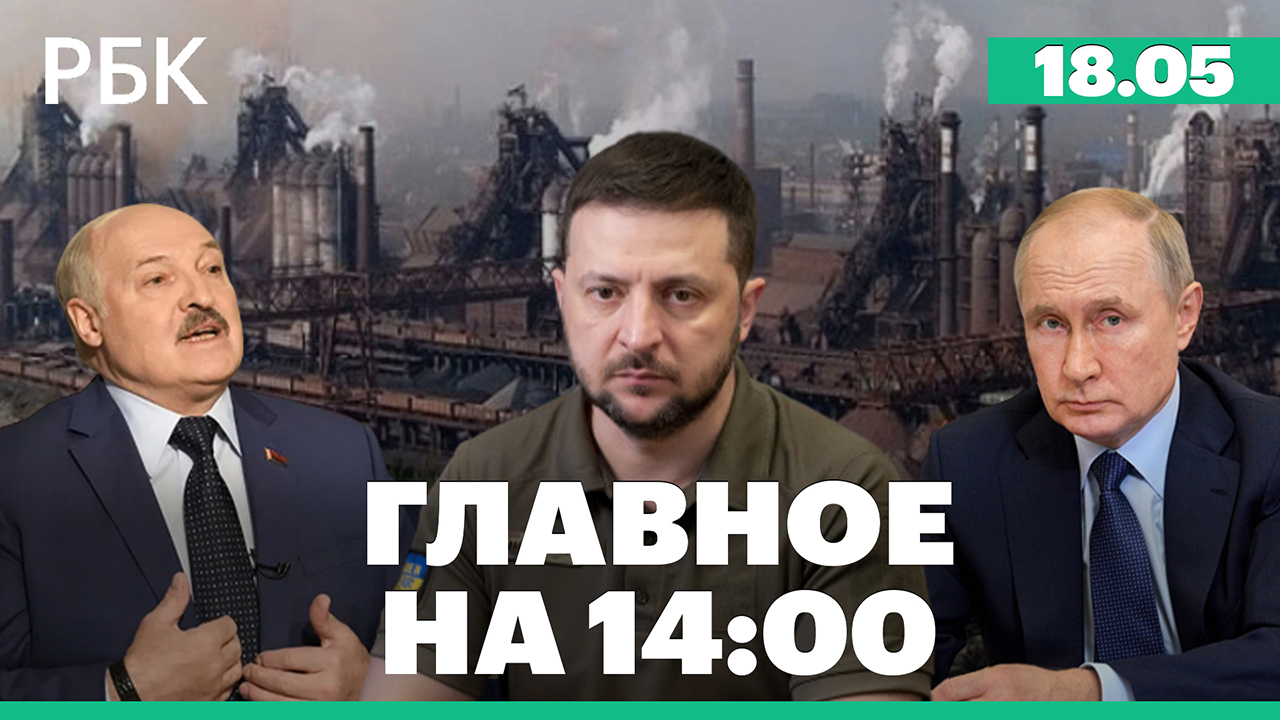 Столтенберг о расширении НАТО/Лукашенко о смертной казни за планы теракта