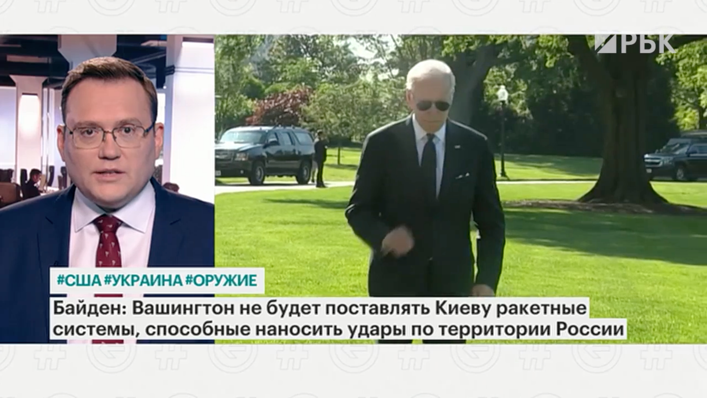 Байден исключил передачу Украине способных ударить по России ракет