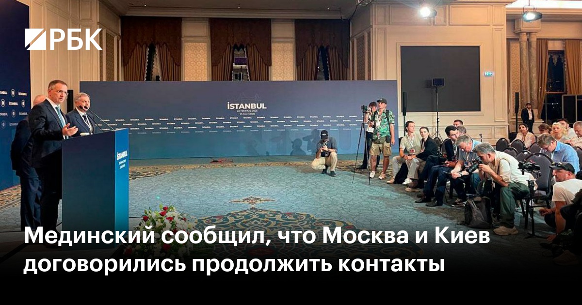 Переговоры Москвы и Киева: достигнуты договоренности о продолжении контактов