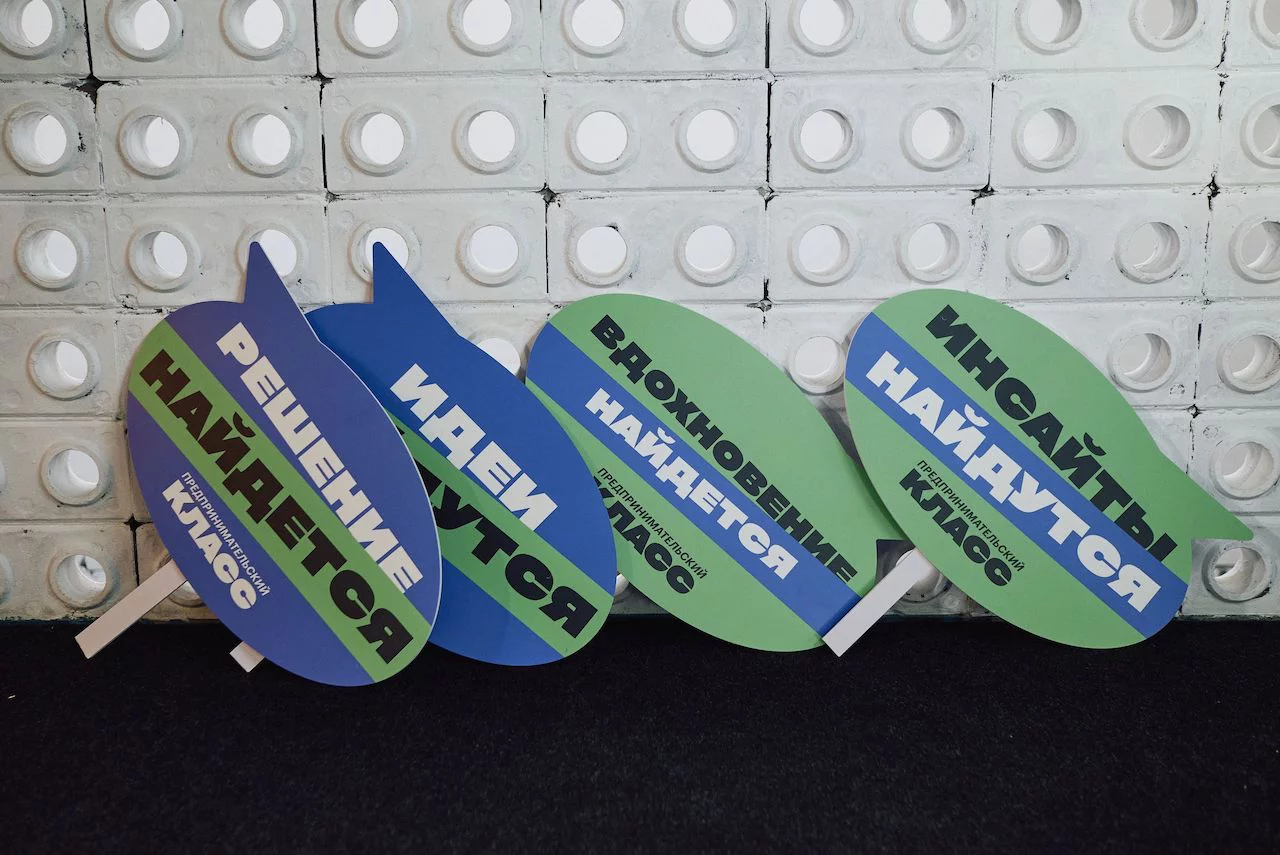 «Предпринимательский класс — 2025»: главные инсайты, цифры и тренды года