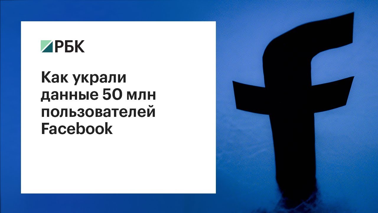 NYT узнала о доступе «Яндекса» к данным пользователей Facebook