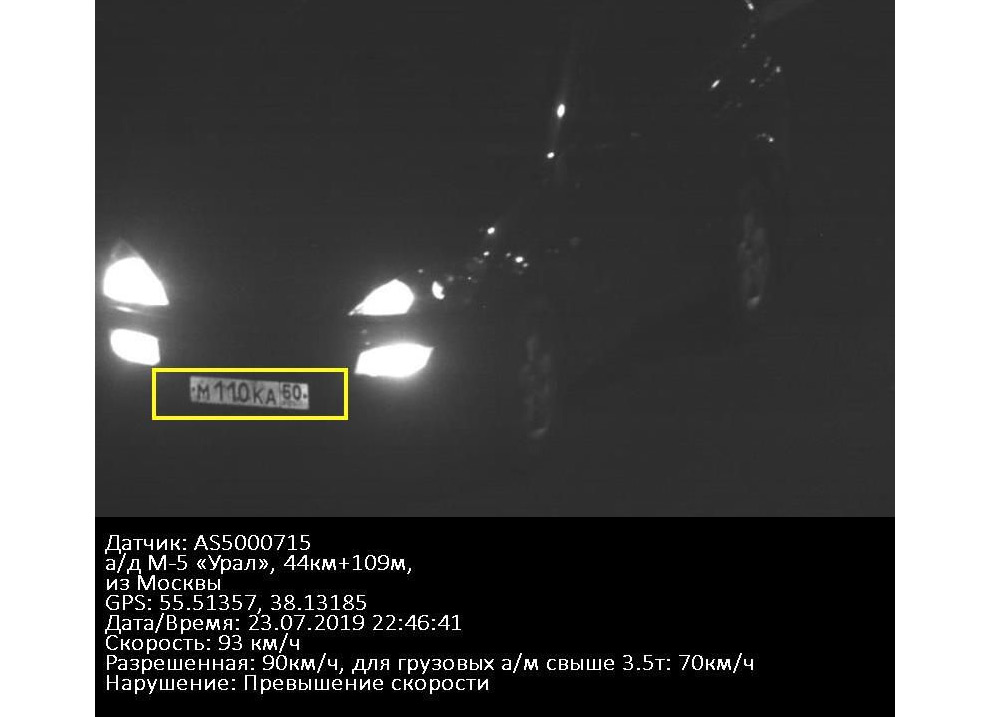 Камеры приняли SsangYong за грузовик и прислали водителю три штрафа