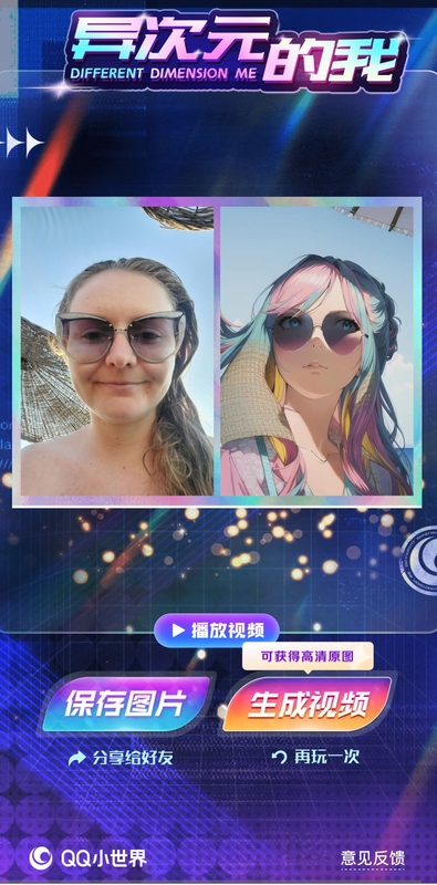 Коллаж из оригинального и сгенерированного изображения