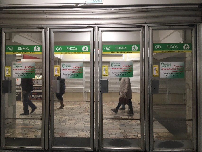 РБК Новосибирск