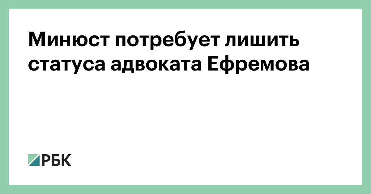 Лишен статуса. Лишить статуса. Лишить такого адвоката статуса. Горечев Кирилл Олегович статус адвоката.