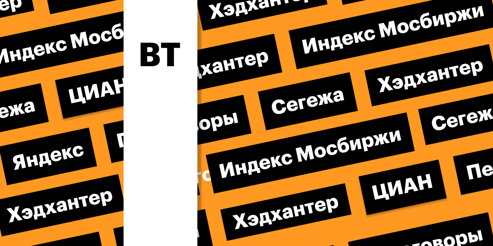Фото: «РБК Инвестиции»