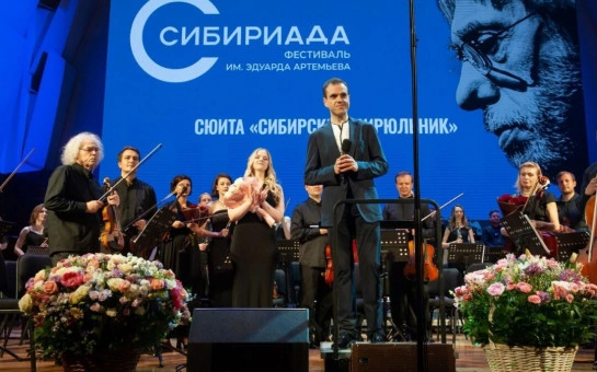 Минкульт Новосибирской области