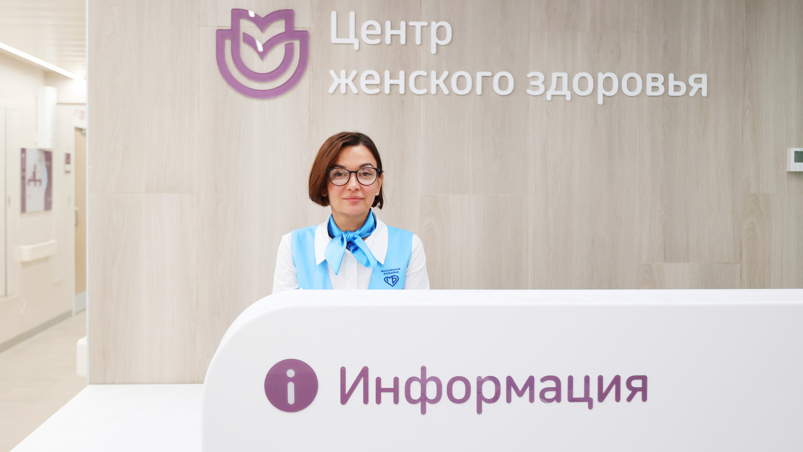 В Москве пройдут дни открытых дверей в новом центре женского здоровья