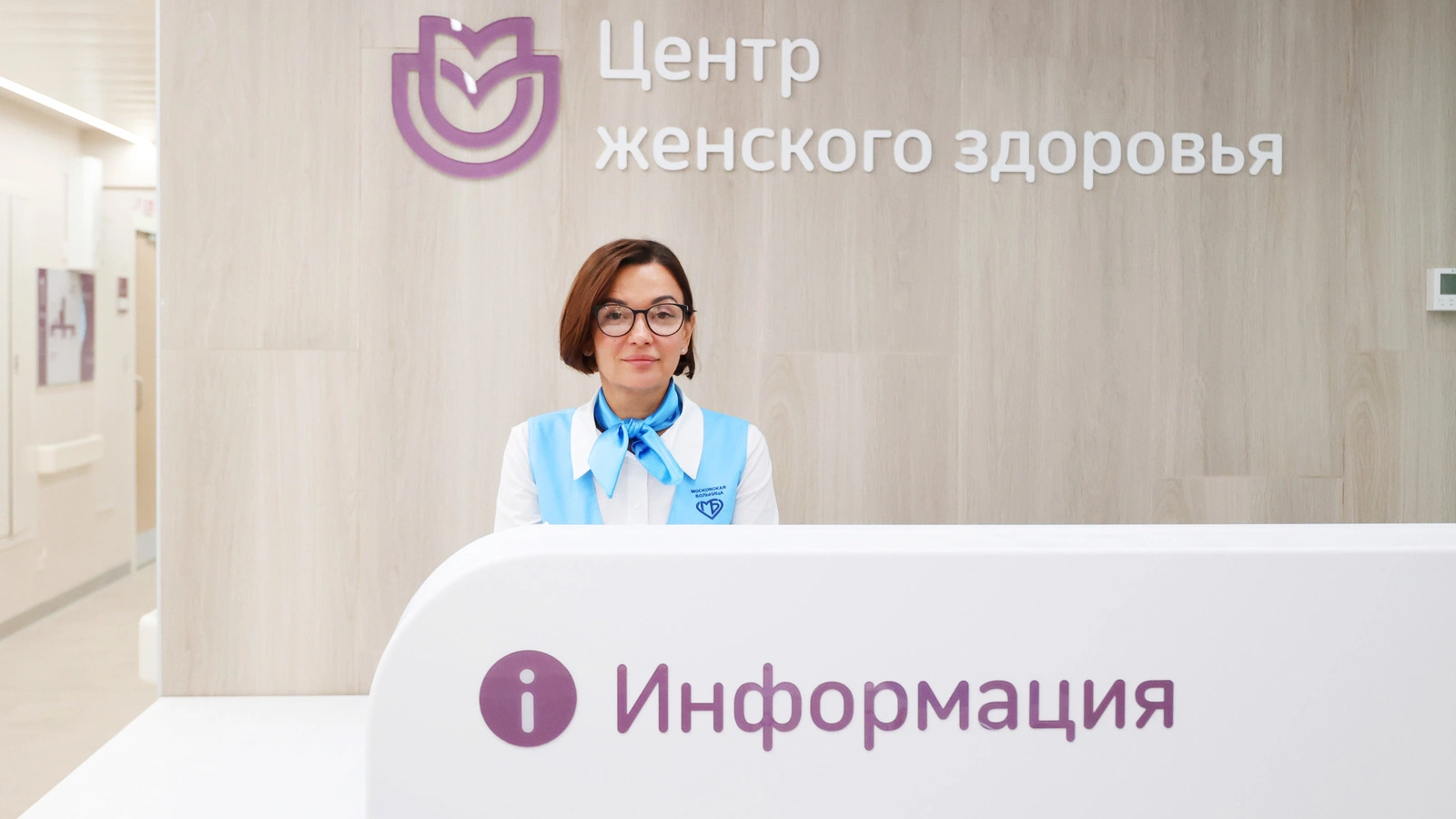 В Москве пройдут дни открытых дверей в новом центре женского здоровья