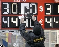 Курс доллара к рублю достиг минимума этого года