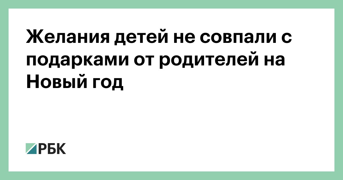 Вопросы Родителям На Новый Год Вопросы Родителям На Новый Год