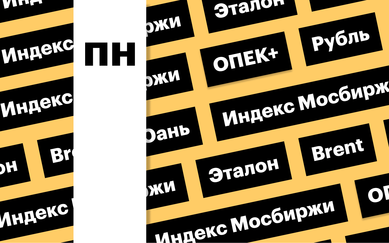 Фото: «РБК Инвестиции»