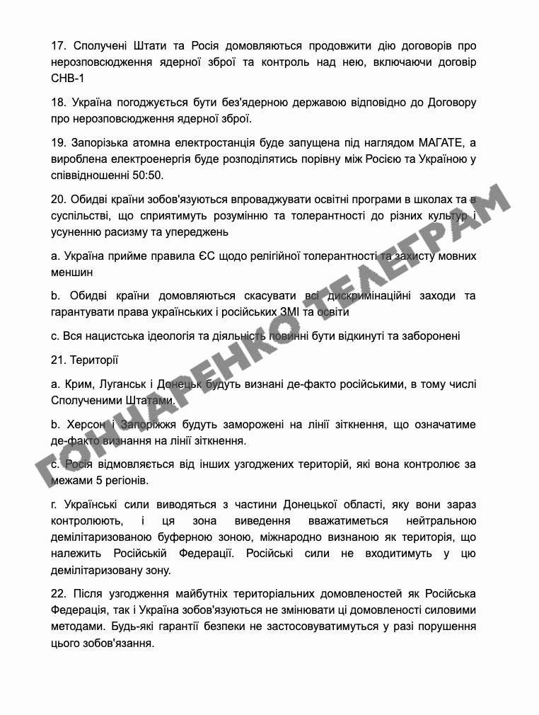 Фото: oleksiihoncharenko / Telegram