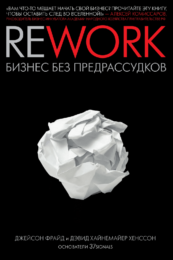 Как эффективно работать из дома: семь книг об удаленке и тайм-менеджменте