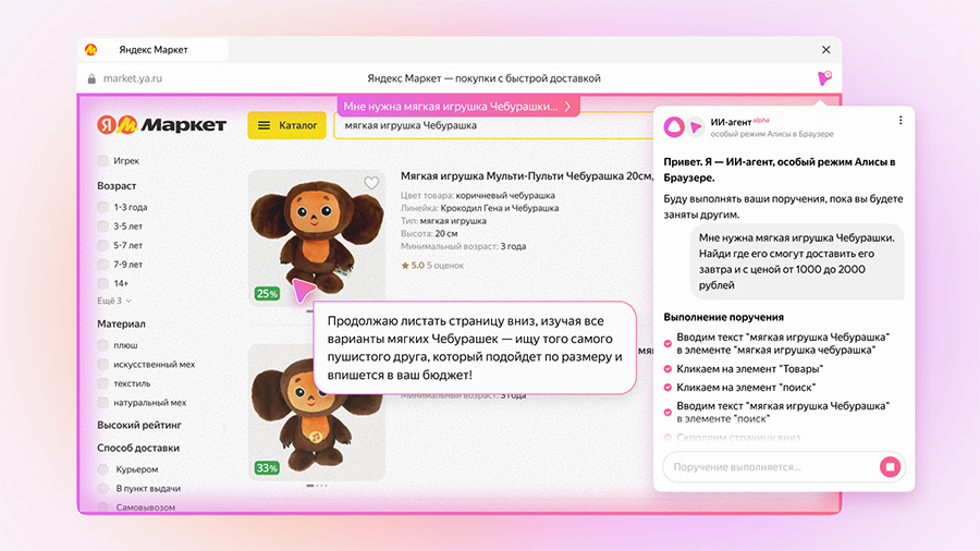 Фото: пресс-служба компании «Яндекс»