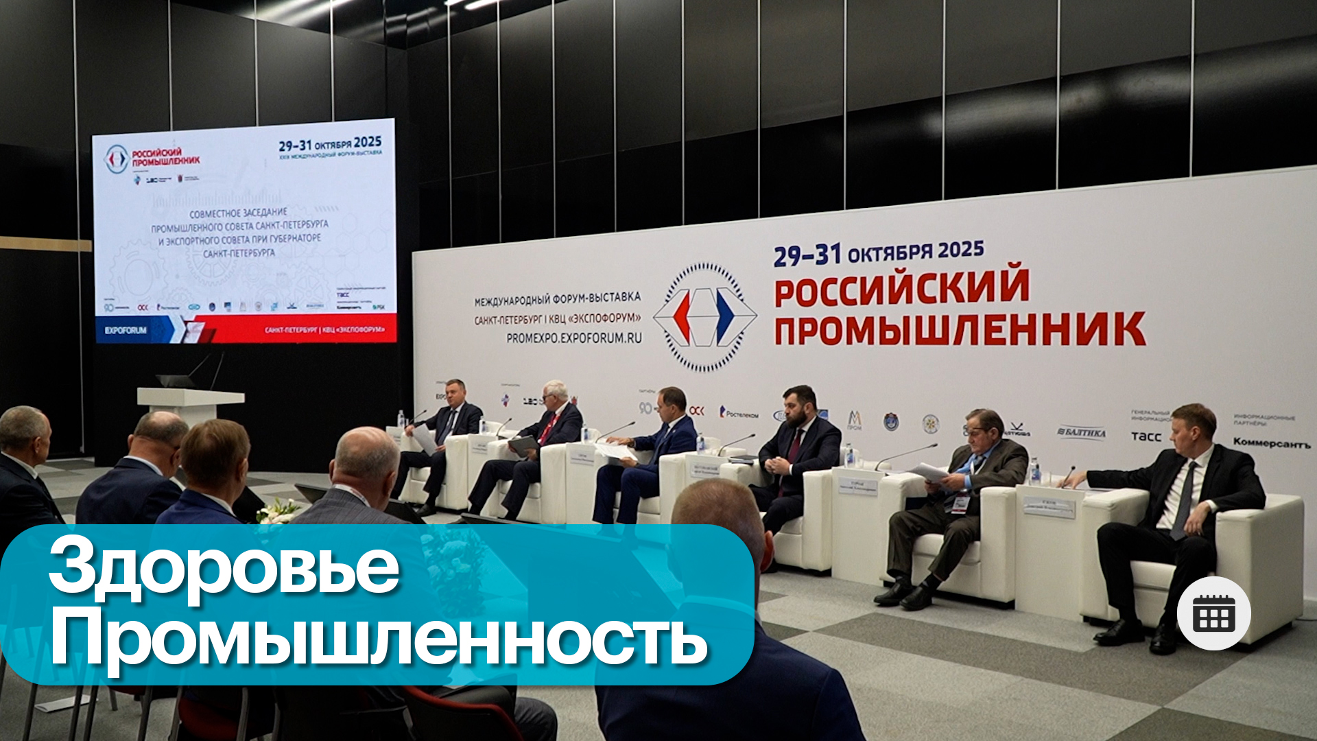 Событие. Представлена новая промышленная политика Петербурга