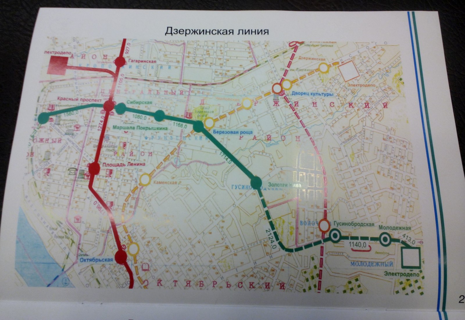 План развития Дзержинской линии (снимок из документов, переданных Владимиру Путину)