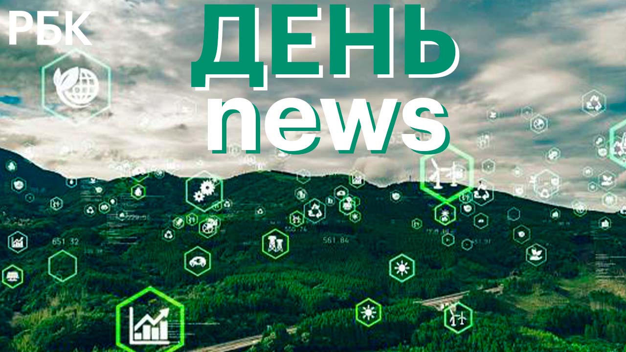 ESG в России: перспективы развития и первый рейтинг от НКР
