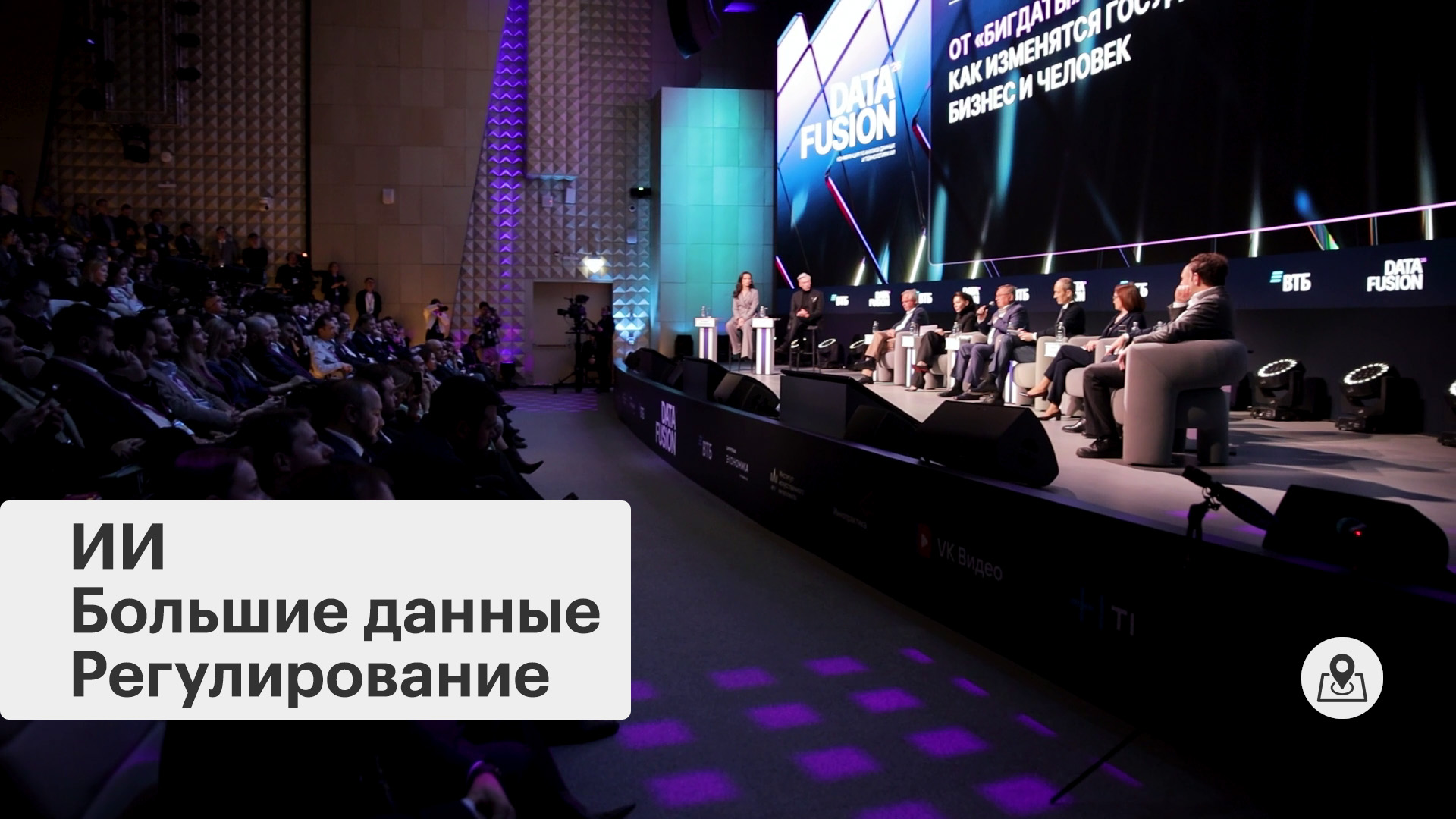 Внедрение ИИ в России: синергия государства и бизнеса