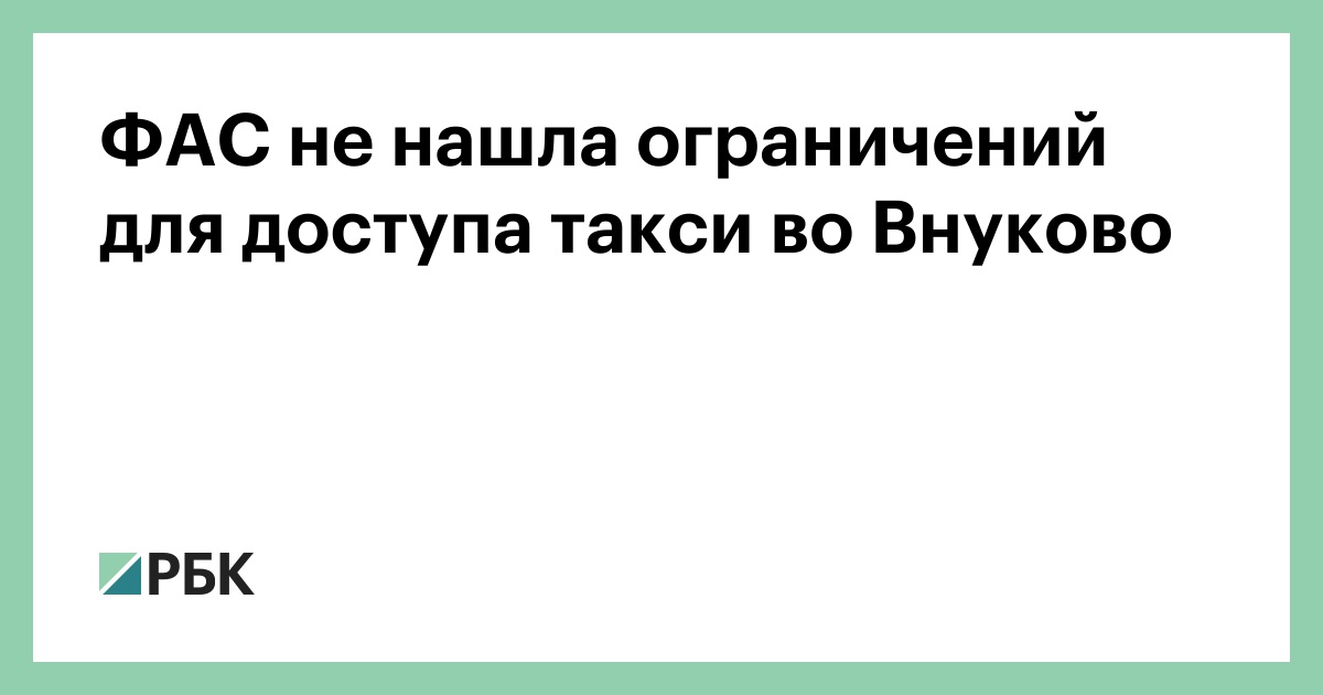 Из депрессии есть три выхода домодедово шереметьево и внуково картинка