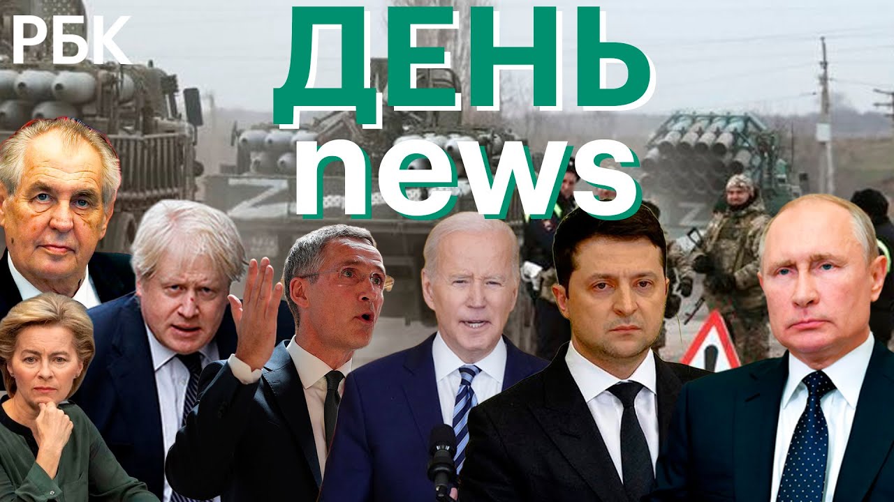 Нейтральный статус Украины, Зеленский хочет переговоры/Инфляция и санкции