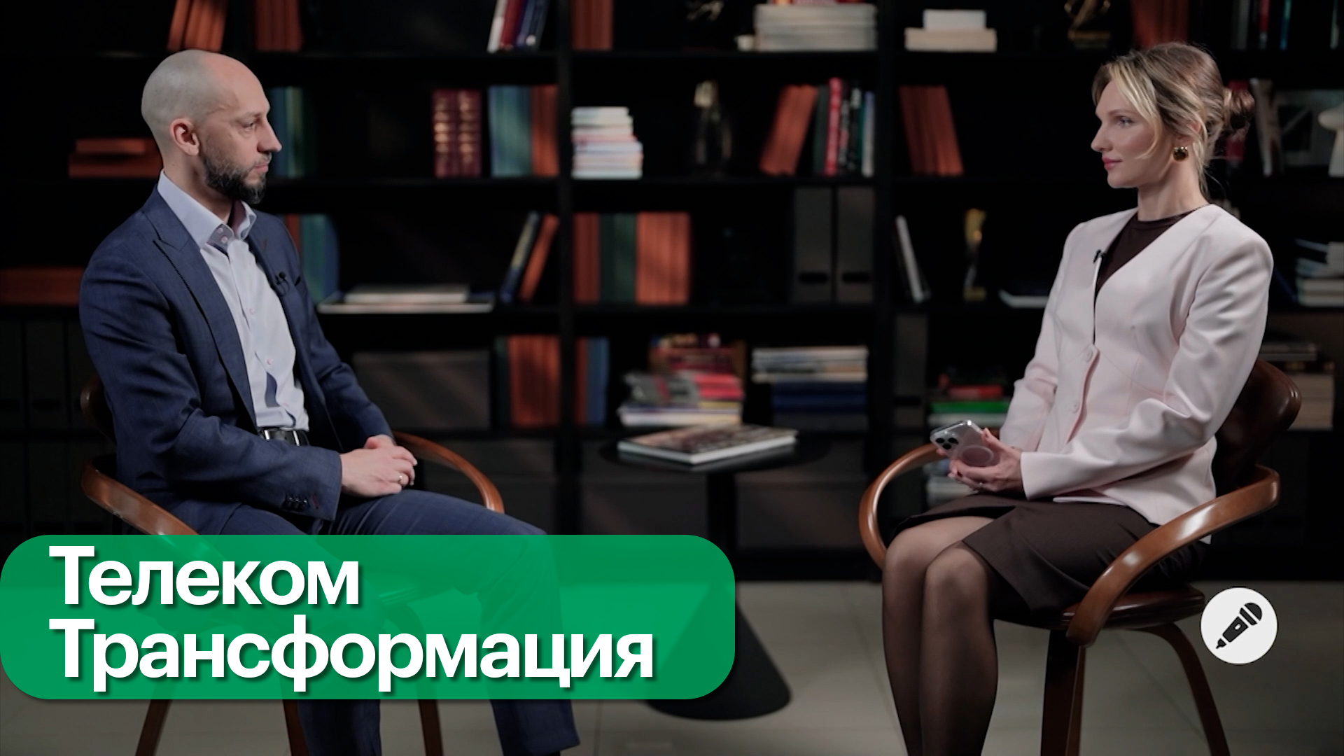 Тенденции развития телеком-рынка