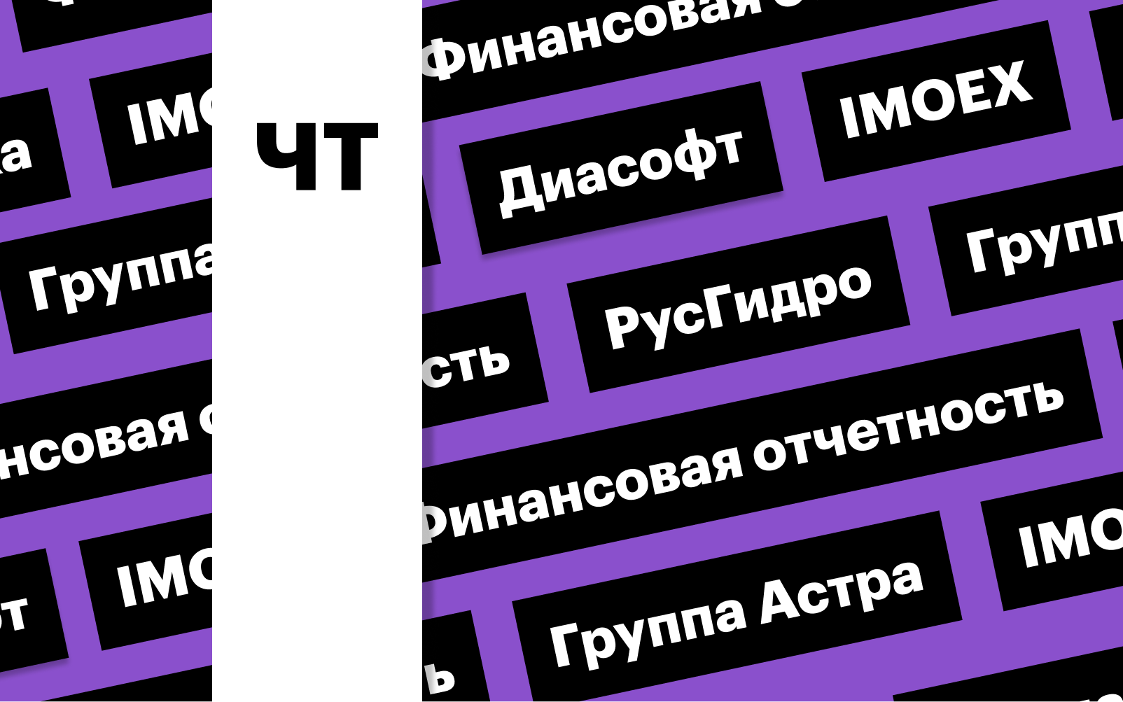 Фото: «РБК Инвестиции»