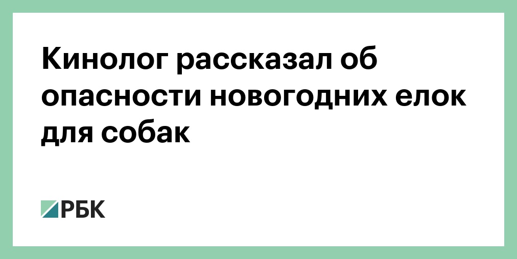 Текст Новогодних Елок Текст Новогодних Елок
