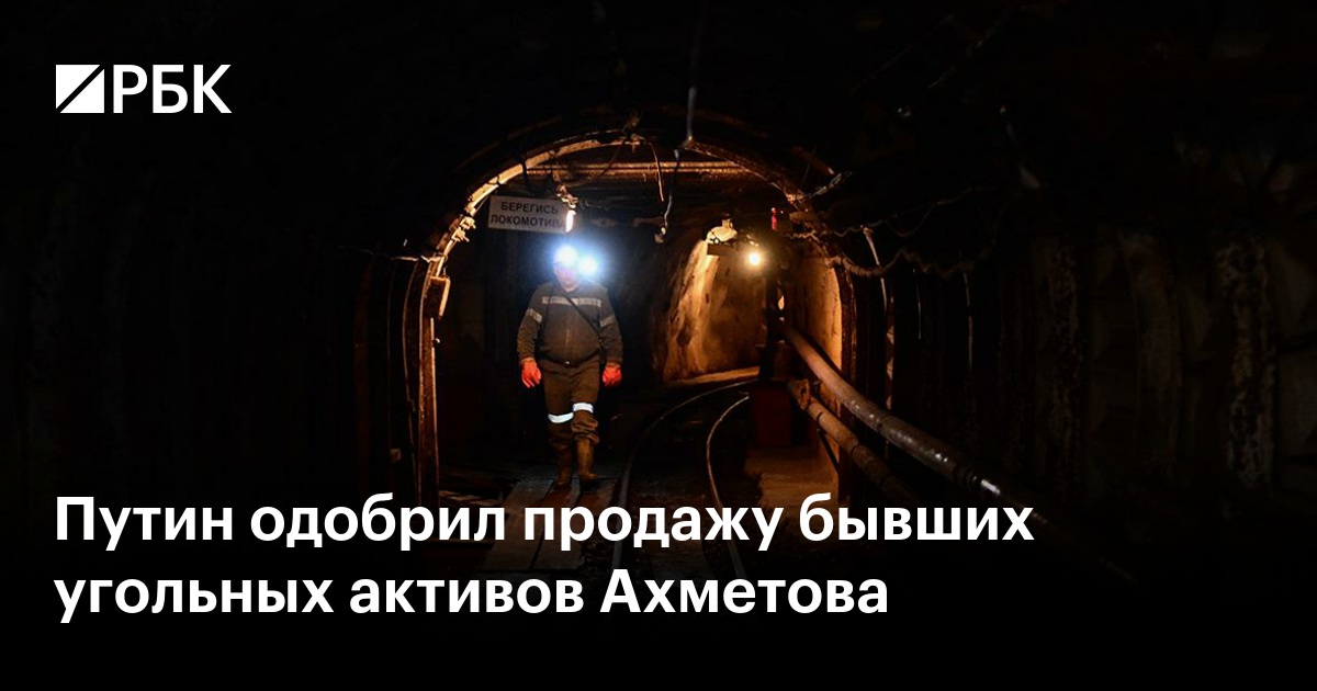 Хищение угля в сахалинской области. Реклама угля каменного. Уголь сбыт. Уголь каменный в мешках. Объявление уголь.