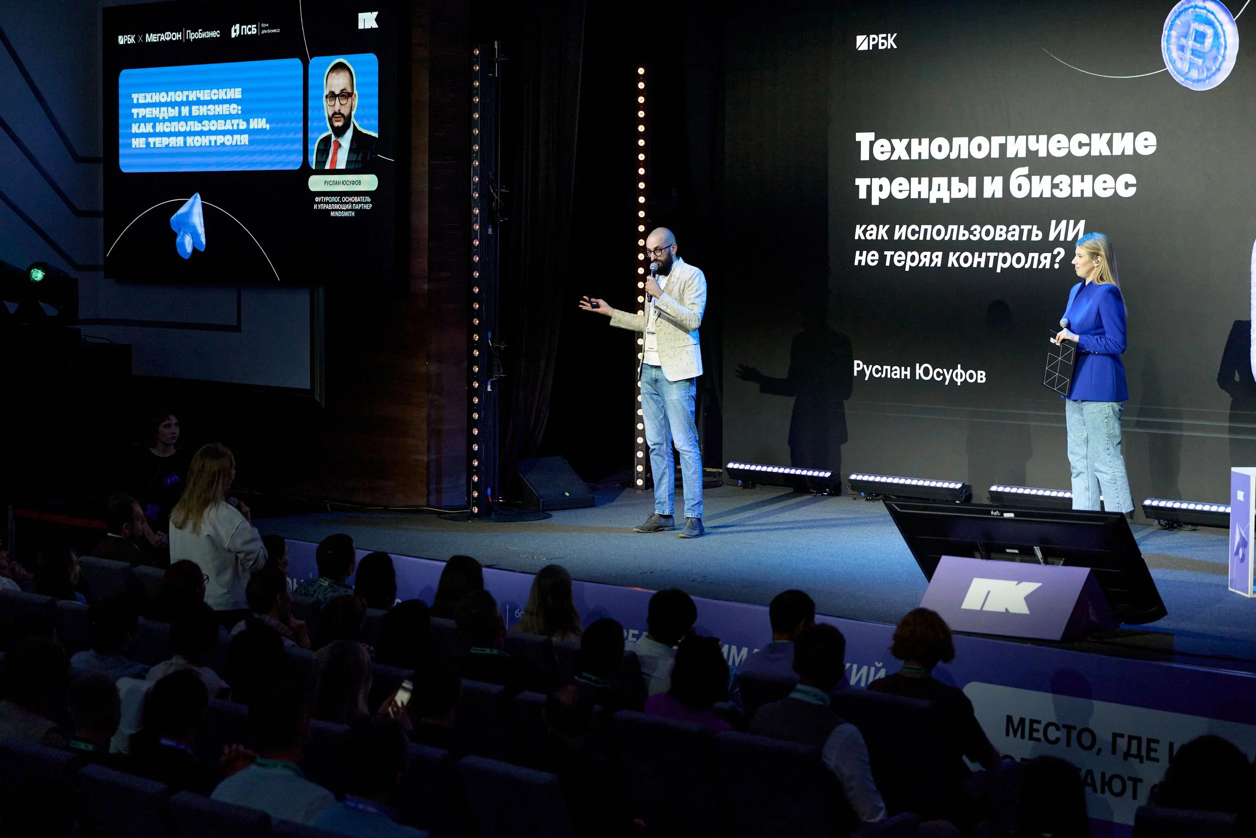 На «Предпринимательском классе» назвали главные принципы развития бизнеса