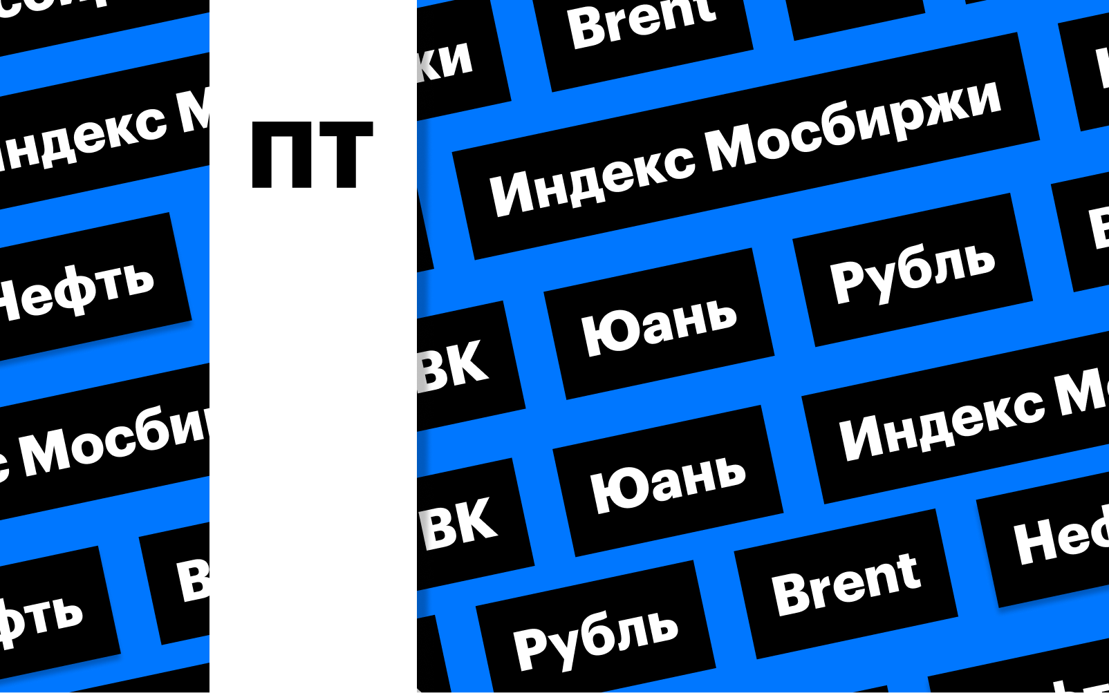 Фото: «РБК Инвестиции»