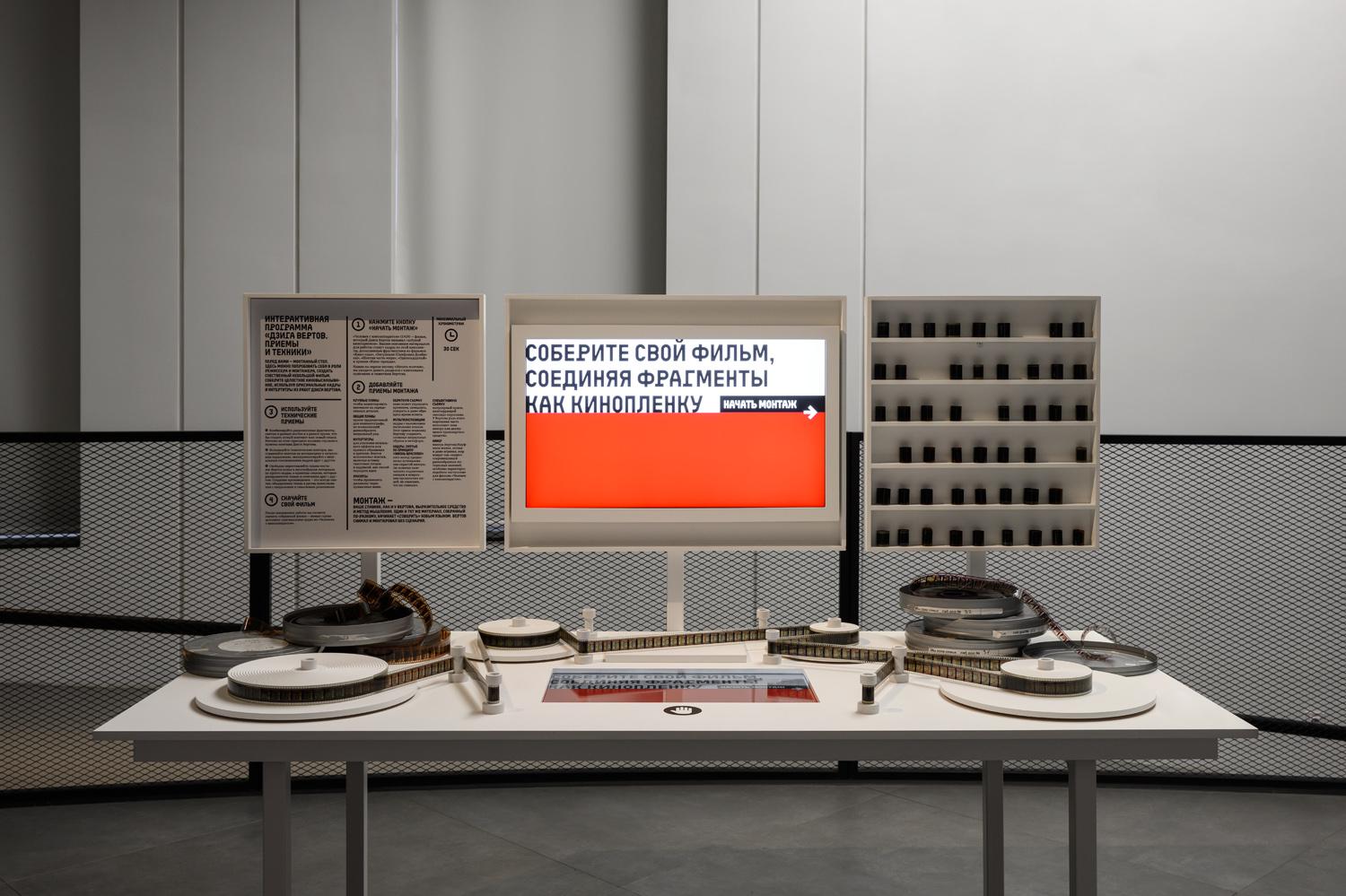 Выставка &laquo;Дзига Вертов. Киноглаз&raquo;