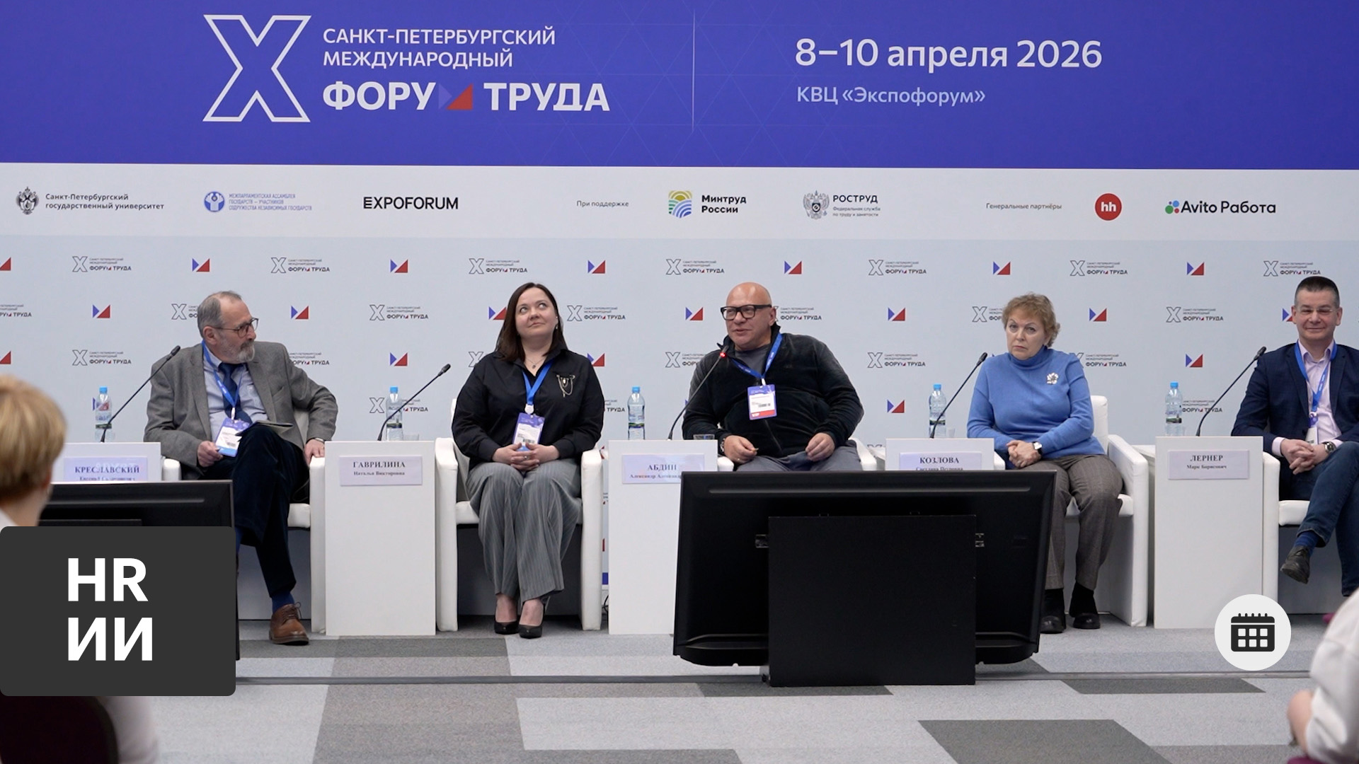 Событие. Технологии на рынке труда