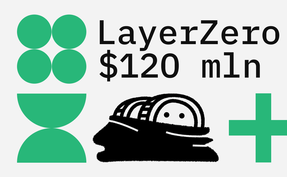 Криптопротокол LayerZero привлек $120 млн при оценке в $3 млрд