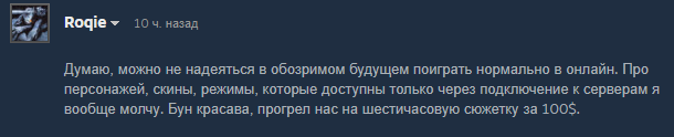 <p>Скрин сообщения пользователя на форуме в Steam</p>

<p></p>