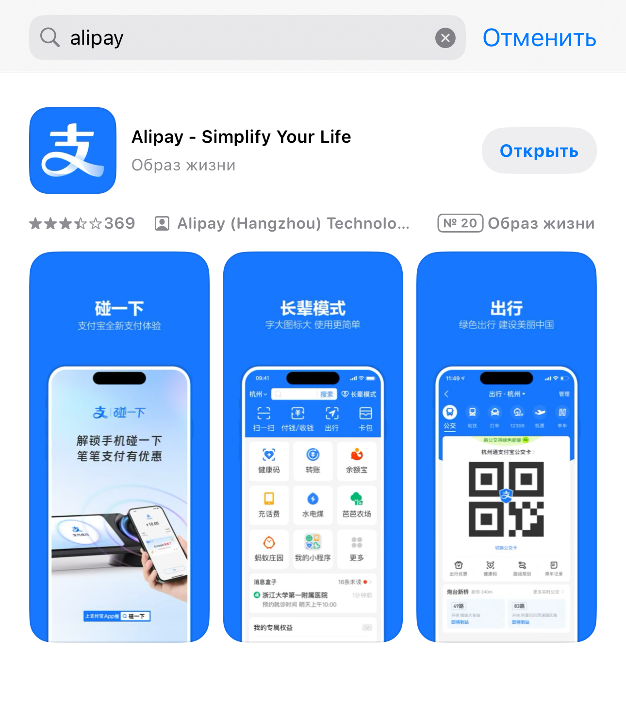 Иконка приложения в&nbsp;App Store