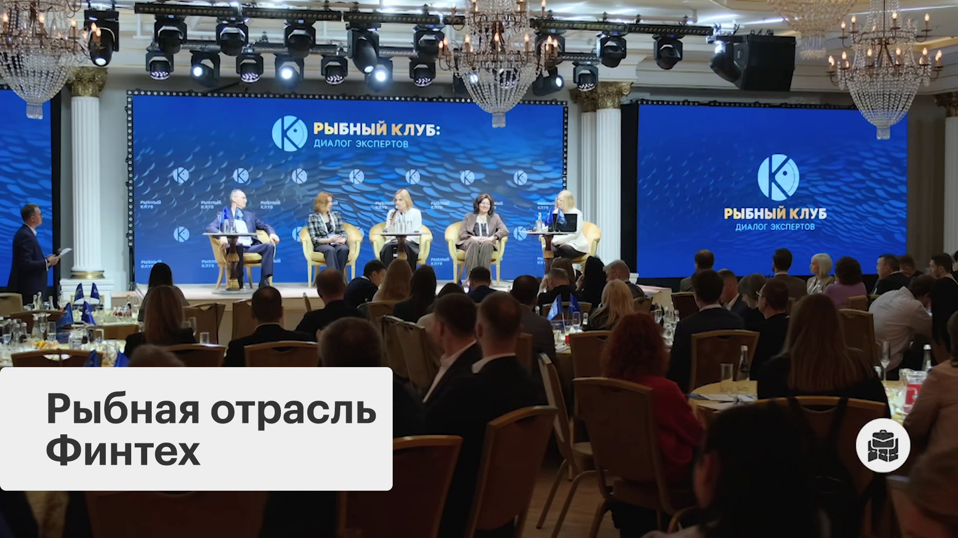 В2В-маркетплейс рыбной отрасли
