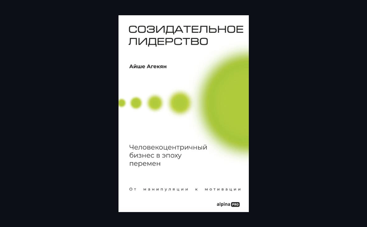 Пресс-служба издательства «Альпина Паблишер».