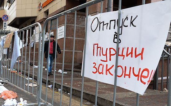 Плакат у здания посольства Турции в Москве