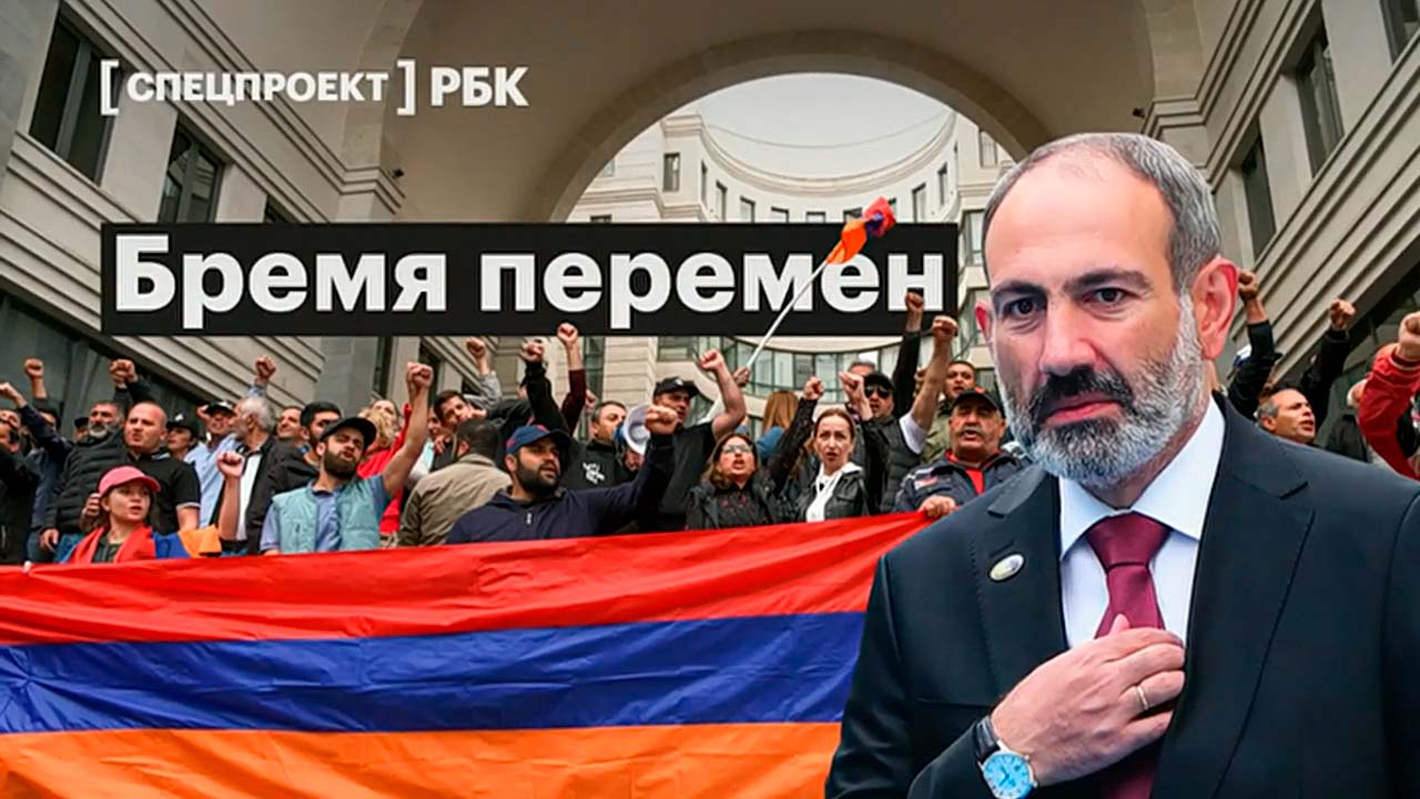 "Армения без Никола!": Чего хочет добиться армянская оппозиция?