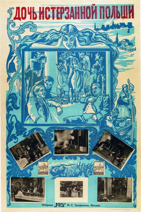 Плакат к фильму &laquo;Дочь истерзанной Польши&raquo;, 1915