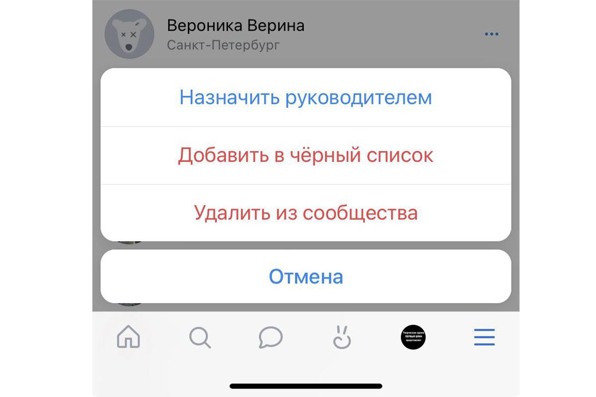 Алгоритм удаления сообщества с телефона такой же, как и с компьютера