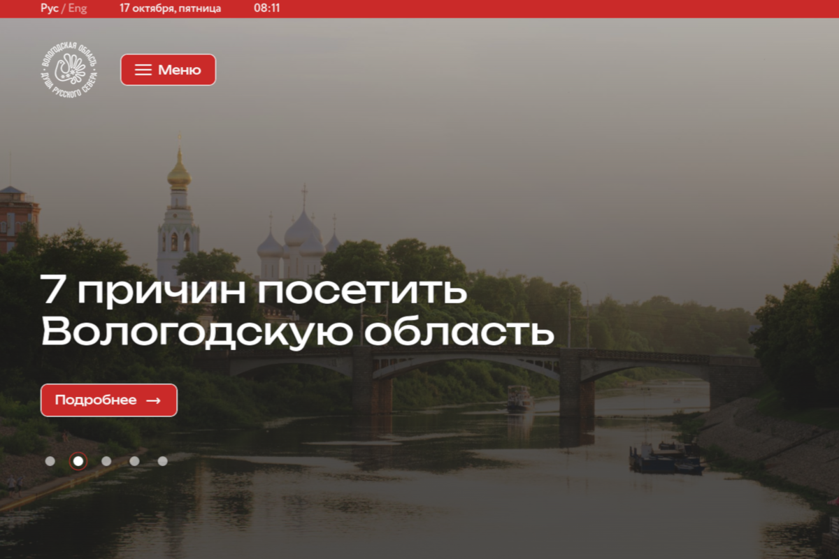 Travel-vologda.ru