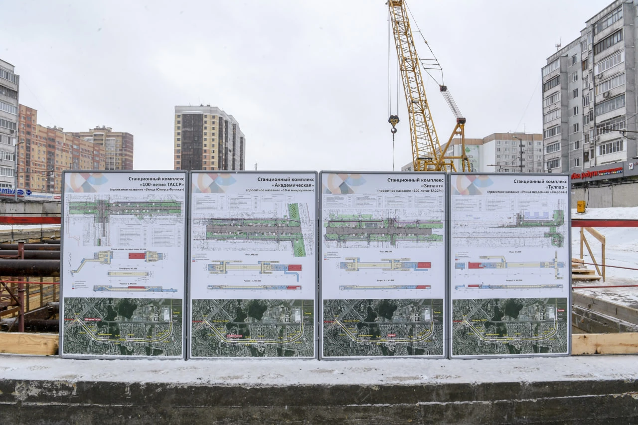 минстрой РТ