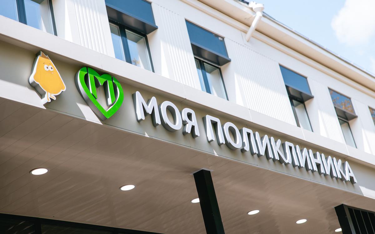 В Москве изменится график работы соцучреждений на День Росси