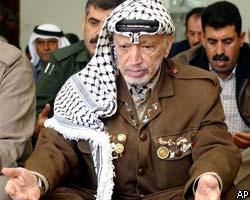 Официальный Израиль: Я.Арафат серьезно болен